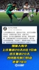 媒体人：上次集训0比7日本，这次集训沙特但凡射门好点也是7比0