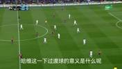 回传并不代表停滞！拆解：哈维出神入化的空间感！